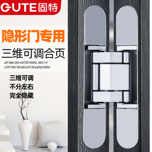 暗藏合頁(yè)暗鉸鏈
